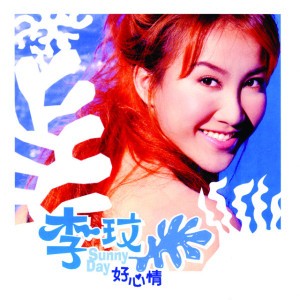 好心情