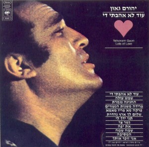 Shalom Lach Eretz Nehederet