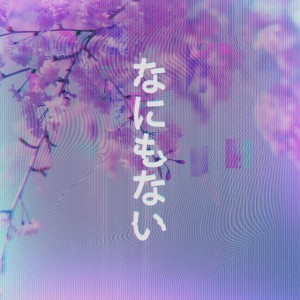 uso tsuki dake