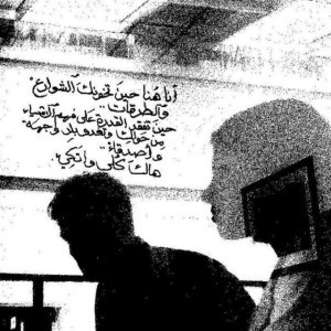 تشكيلة عراقية حزينة - سكول الدوسري