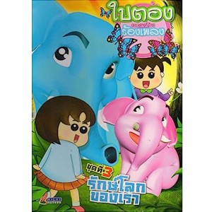 รีไซเคิล