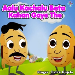 Aalu Kachalu Beta Kahan Gaye The