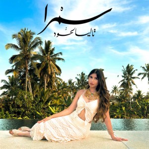 Samra