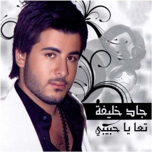 Taa Ya Habibi