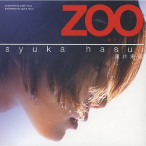 ZOO ~愛をください~