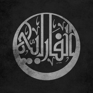 قصة الحياة