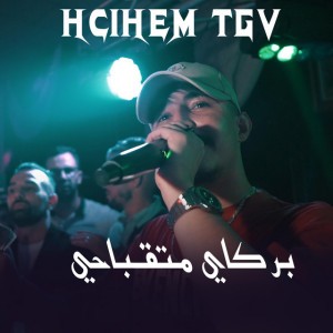Cheb hichem Tgv - Barkay Mata9ba7i