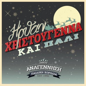 Σ' Αχυρένιο Στρώμα