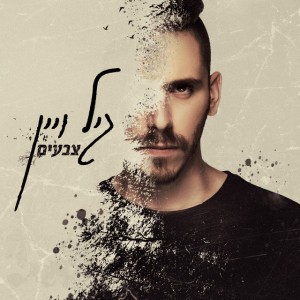 Al Tishali