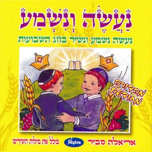 שבעת המינים