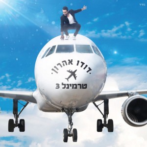 נתת לי אותה