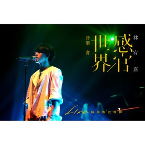 Fairy Tale (Live)