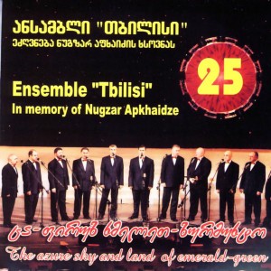 Oda Mckhetas by "Tbilisi" Ensemble