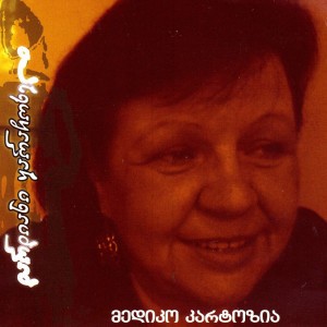 Iasamans Daekarga Peri (Flower Lost Its Colour) by Mediko Kartozia