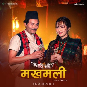 Makhamali - From " Oonko Sweater[The Woolen Sweater]"