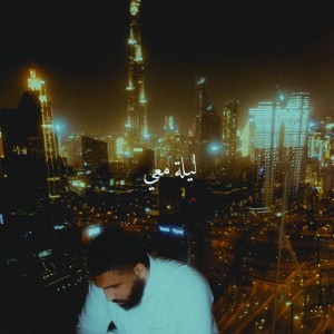 ONE NIGHT ليلة معي (feat. Sy Ari Da Kid)