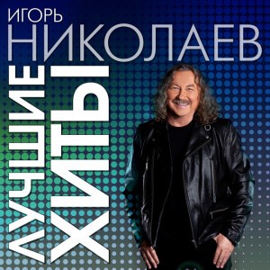 Выпьем за любовь