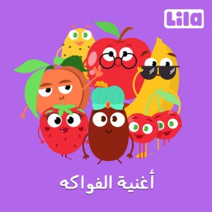 Ghenniyet El Fweke
