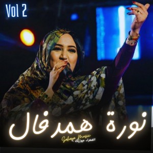 حرموني منو