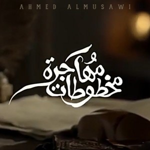 موسيقى الاعلان
