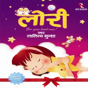 Neendariya Ho