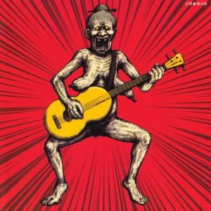 Rock'n Roll Chainsaw