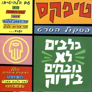 גבר רומנטי