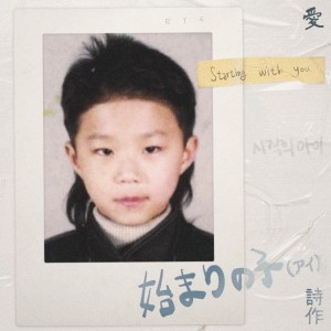 Starting With You (Instrumental)