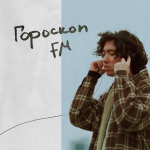 Я без тебя плохо сплю