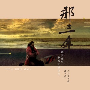 碎心花
