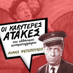 Το σοφεράκι