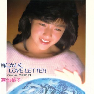 雪にかいたLOVE LETTER by Momoko Kikuchi