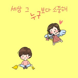 Especially For You