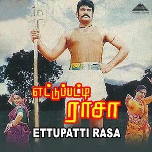 Panju Mittai