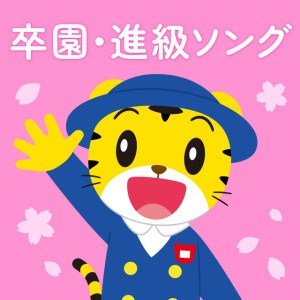 せかいは パラダイス
