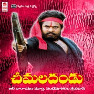 Ma Companyki Jeethalu