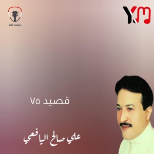 يقول رسام ياعازم بموتر جديد
