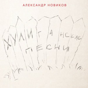 Друг мой Колька