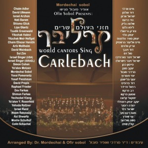 Hashem Melech (feat. Colin Schachat, Arik Wollheim & Raphael Frieder)