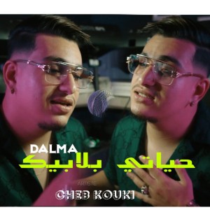 Cheb Kouki 2024 © Hyati Bla Bik Dalma