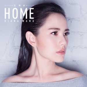 Home 歌曲介紹