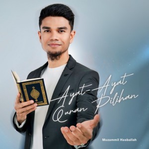 Ayat-Ayat Sakinah (Penenang Hati)