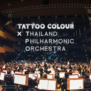 เนรมิตเอง (Live at Prince Mahidol Hall)