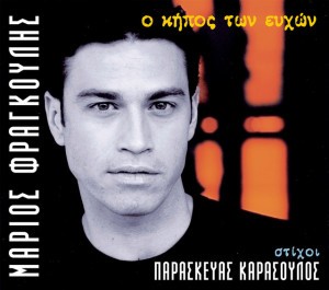 Mikros Pringipas