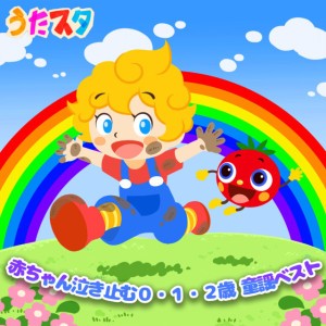 WOW - Kids Song Cover - From "INAI INAI BA"