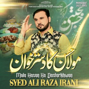 Mola Hasan Ka Dastarkhwan