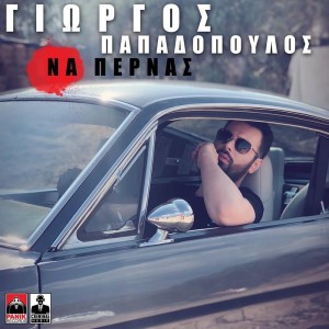 Να Περνάς (Na Pernas)