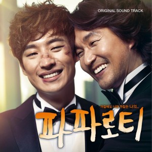 Shining On My Mine (Trust me)(행복을 주는 사람) by HAN Seokkyu & LEE Jehoon(한석규 & 이제훈)