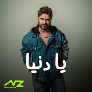 Ya Donia