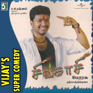 Vijay Saree Advice Comedy with Asin